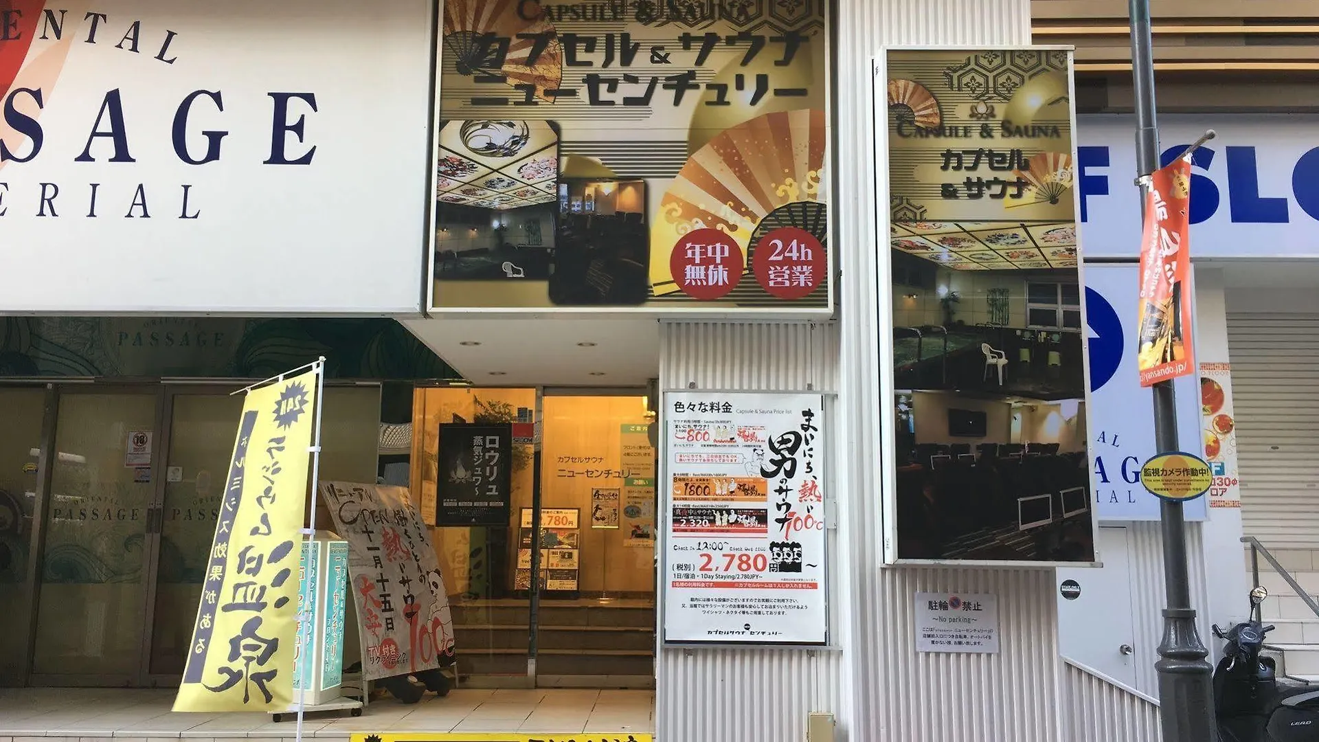 Ueno Station Hostel Oriental Ⅱ Tokyo